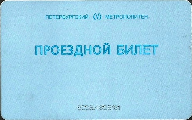 Metro card in St. Petersburg Metro card in St. Petersburg